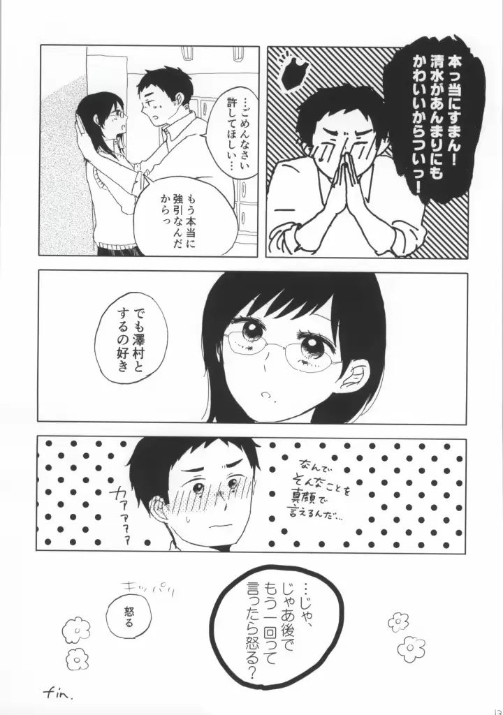 웹툰 이미지 10