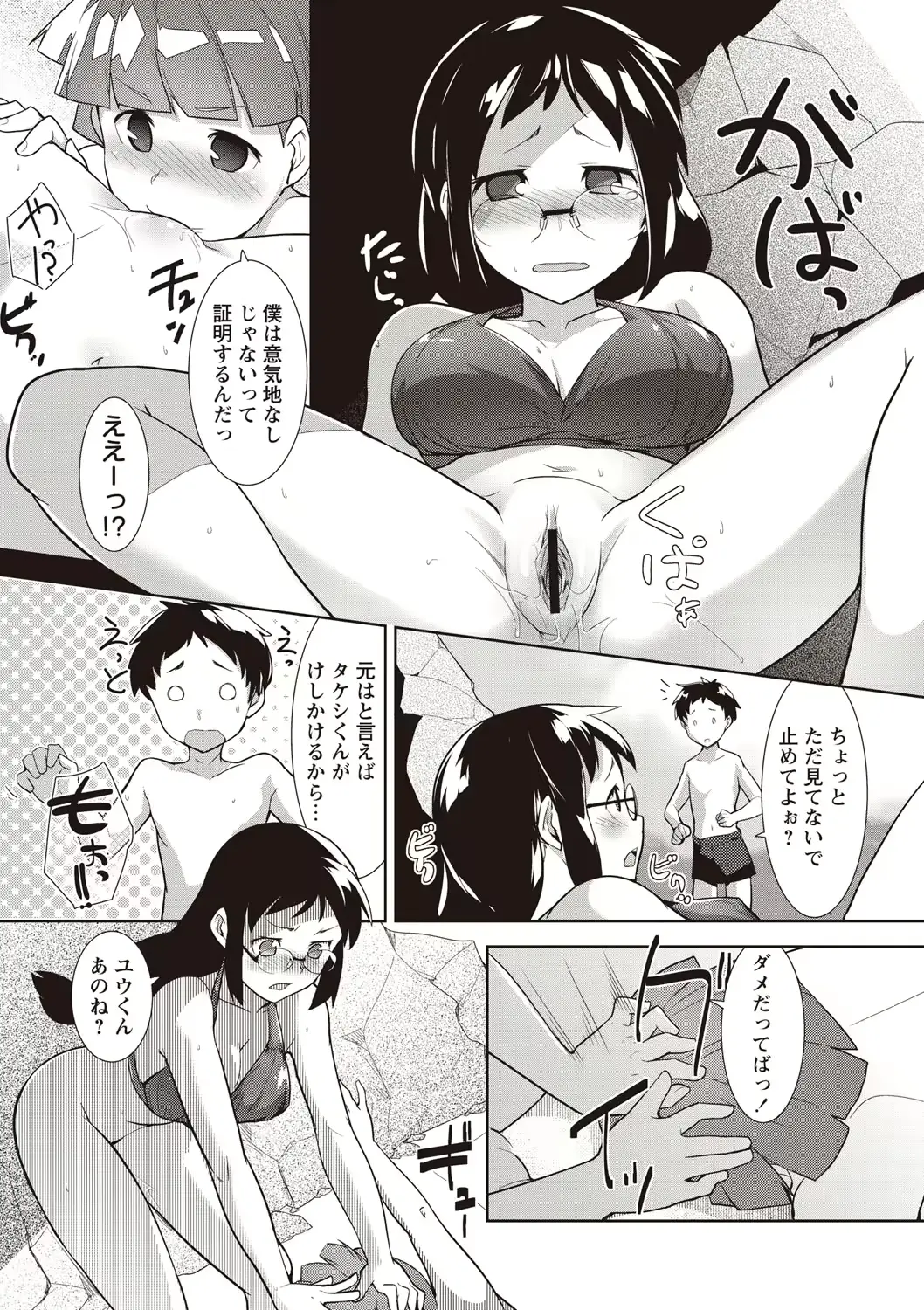 웹툰 이미지 143