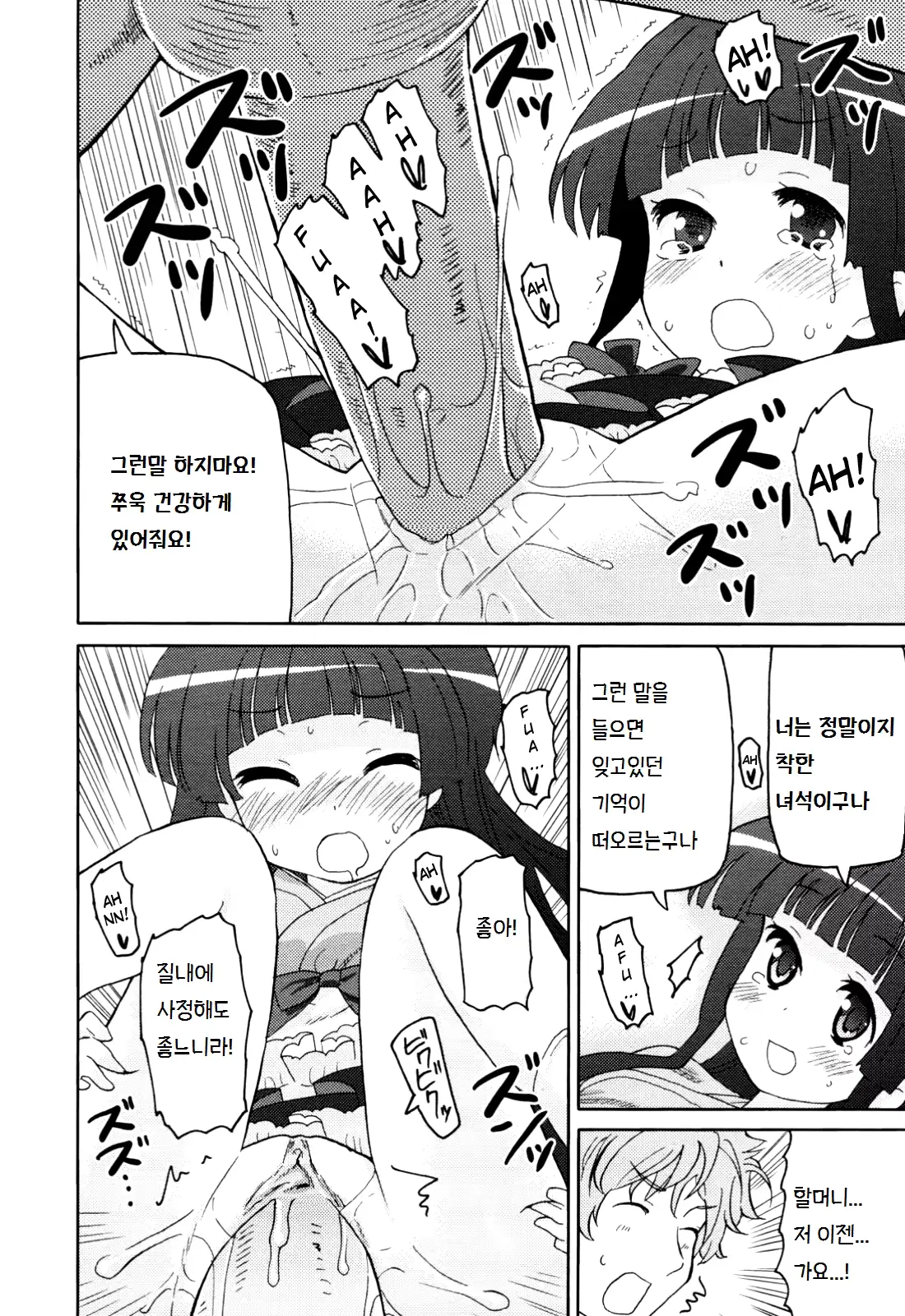 웹툰 이미지 15