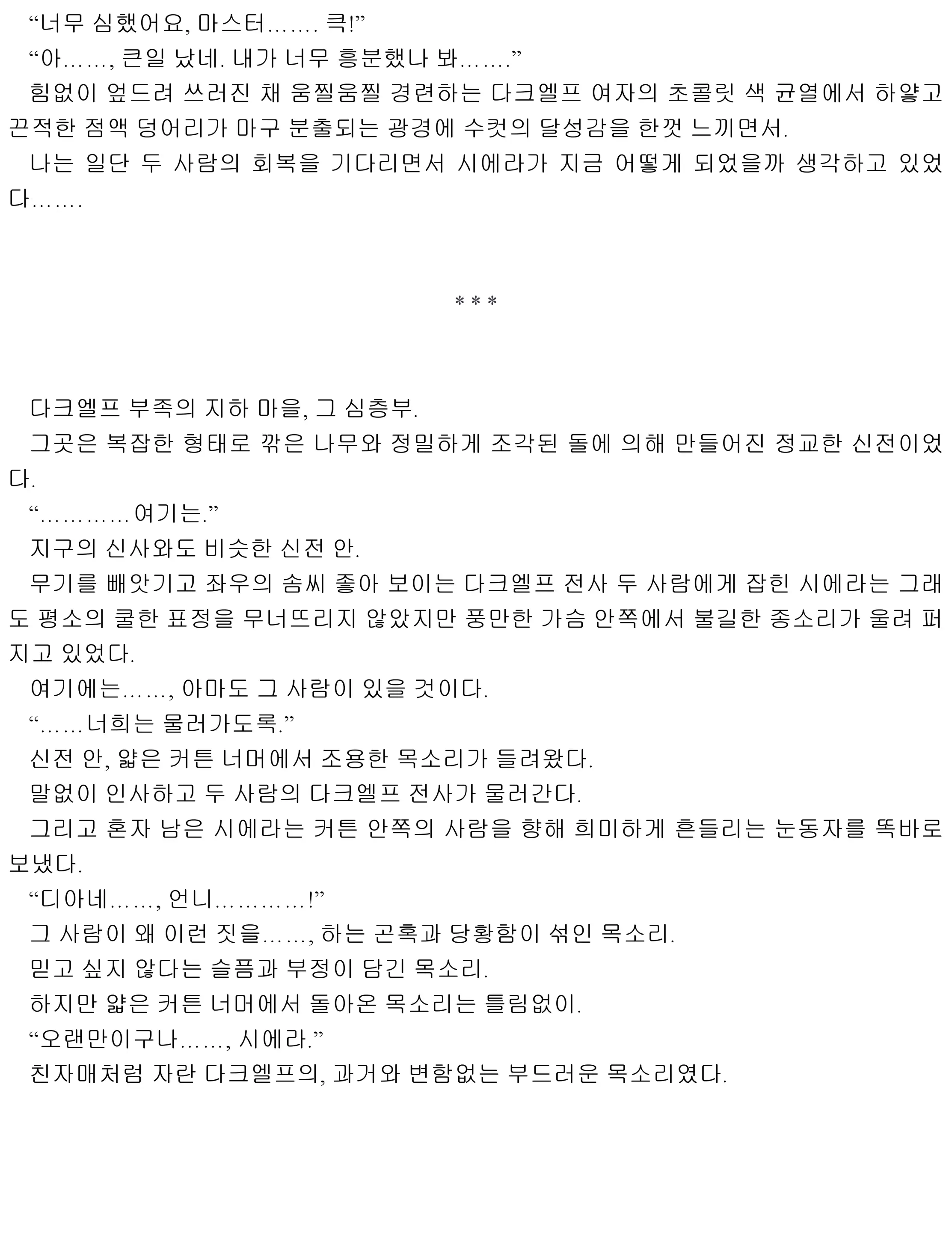 웹툰 이미지 35