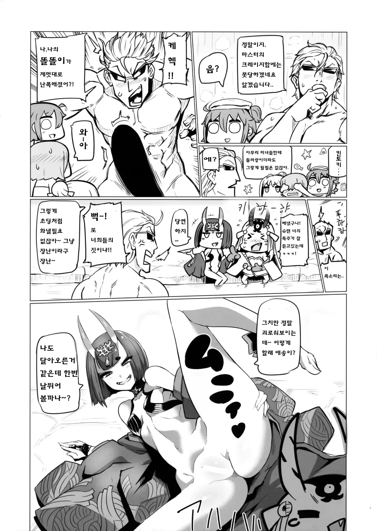 웹툰 이미지 2