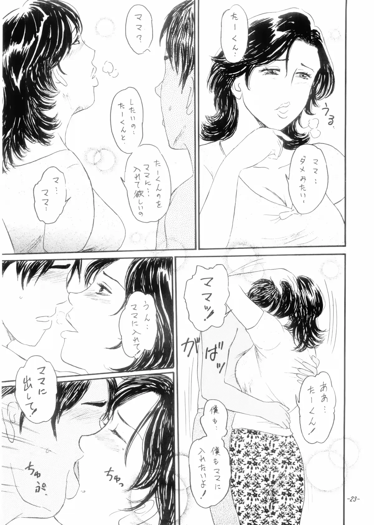 웹툰 이미지 21