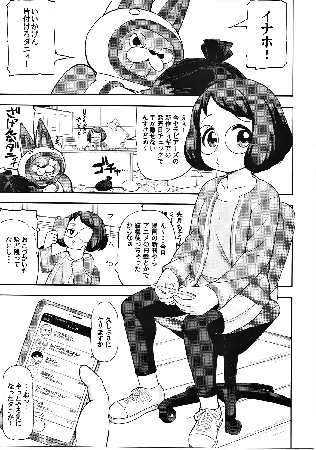 웹툰 이미지 1