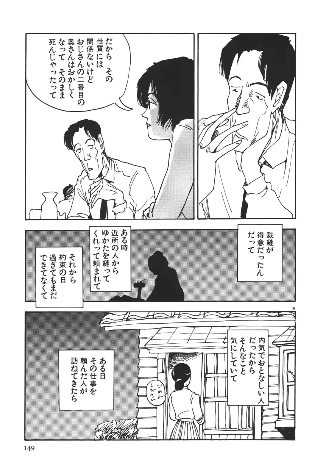 웹툰 이미지 148