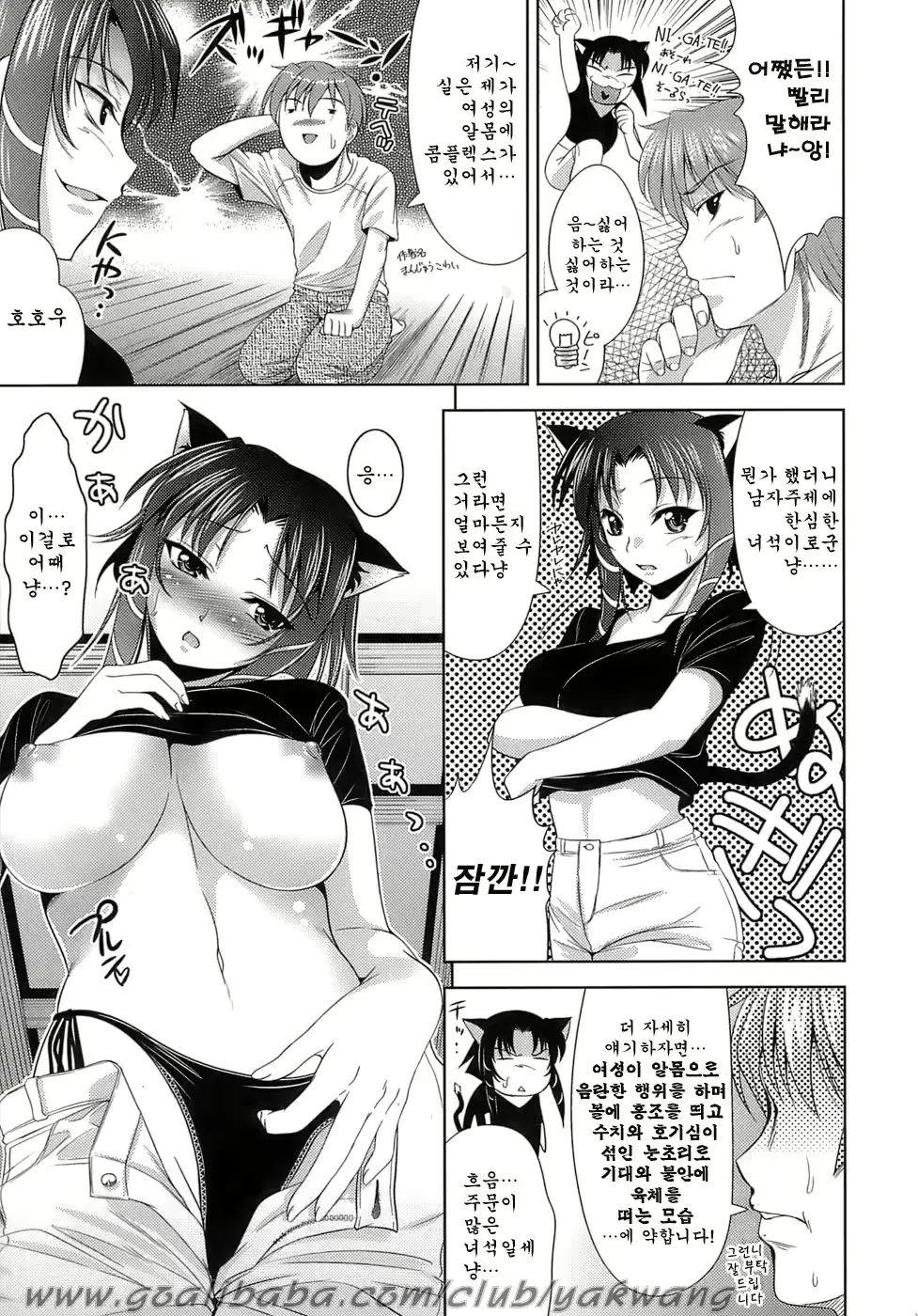 웹툰 이미지 144