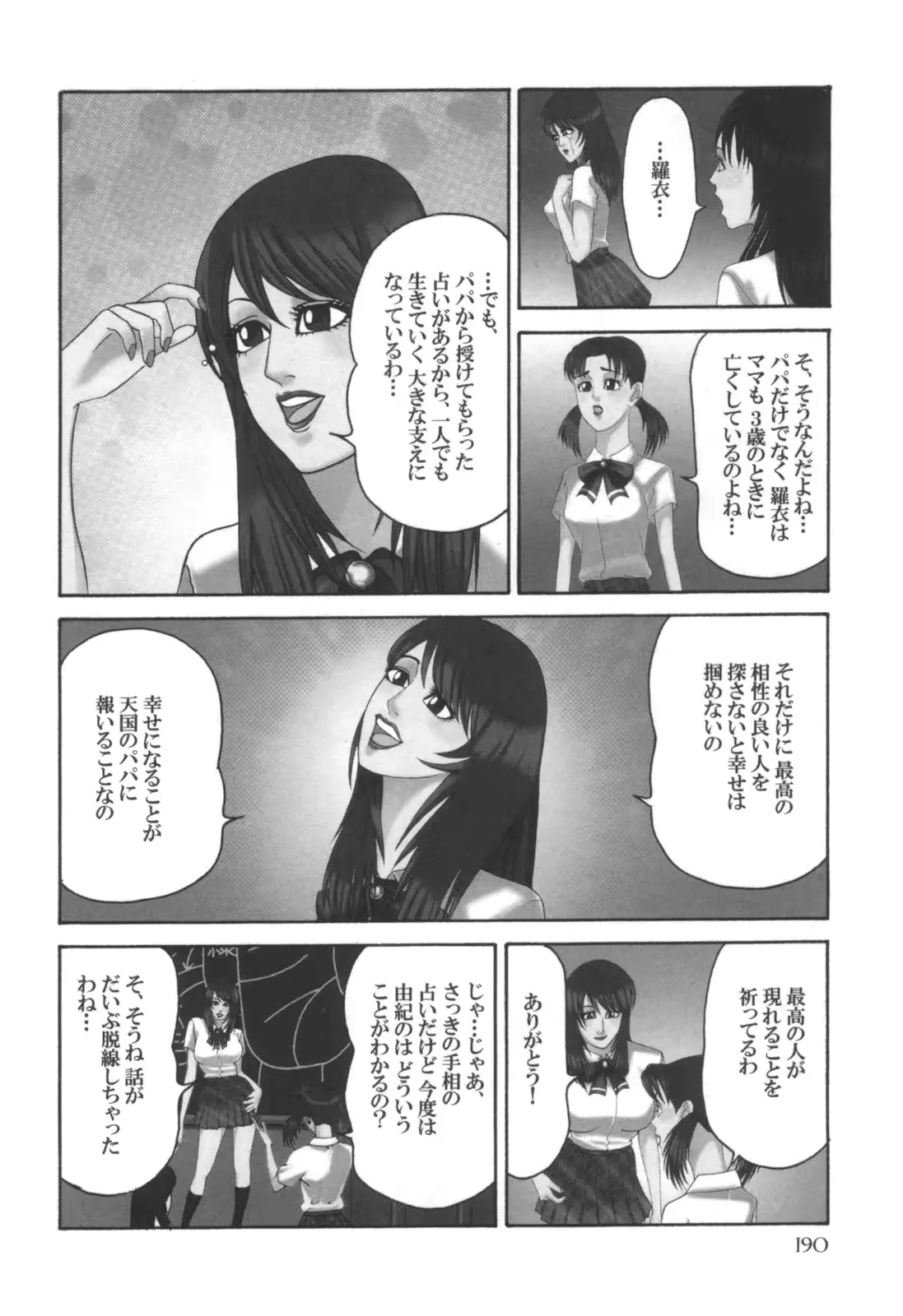 웹툰 이미지 190