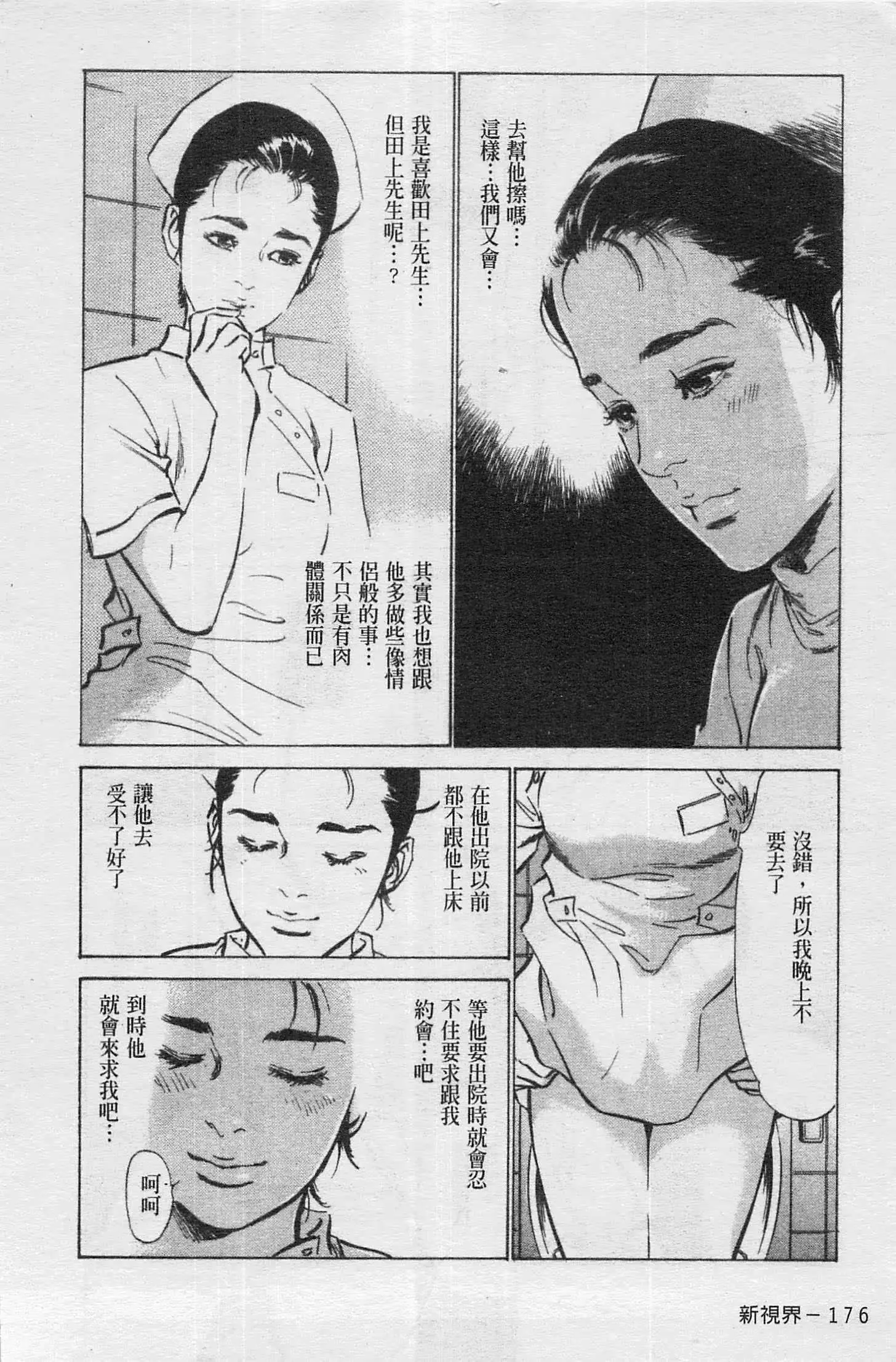 웹툰 이미지 176