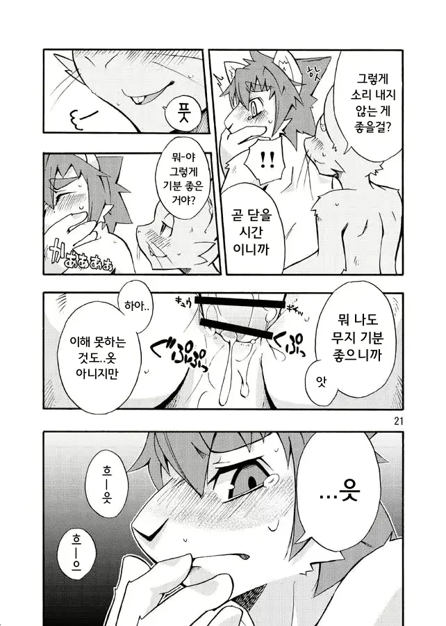 웹툰 이미지 19