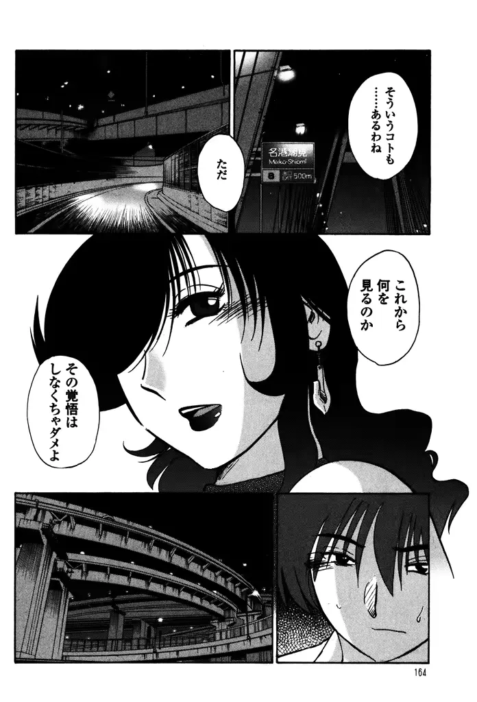 웹툰 이미지 165