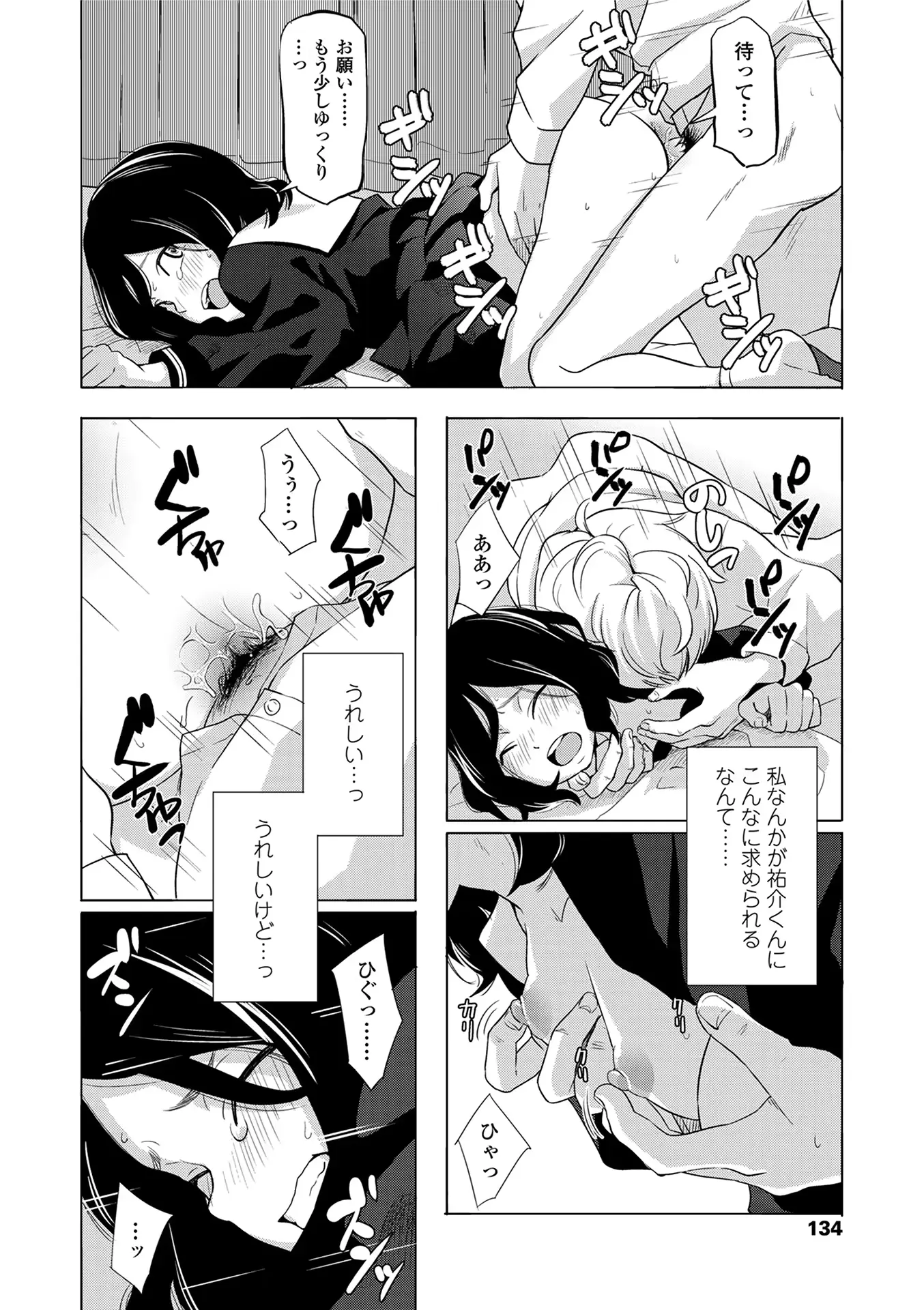 웹툰 이미지 135