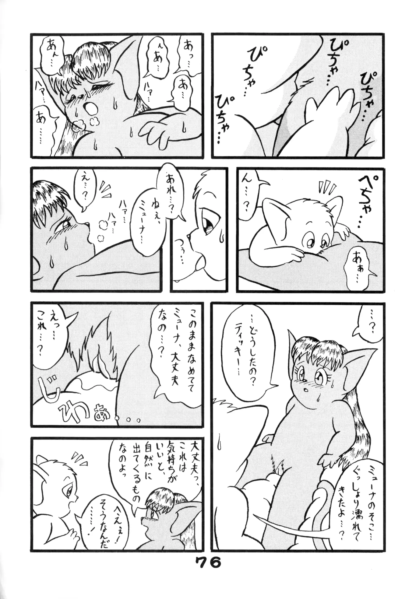 웹툰 이미지 74