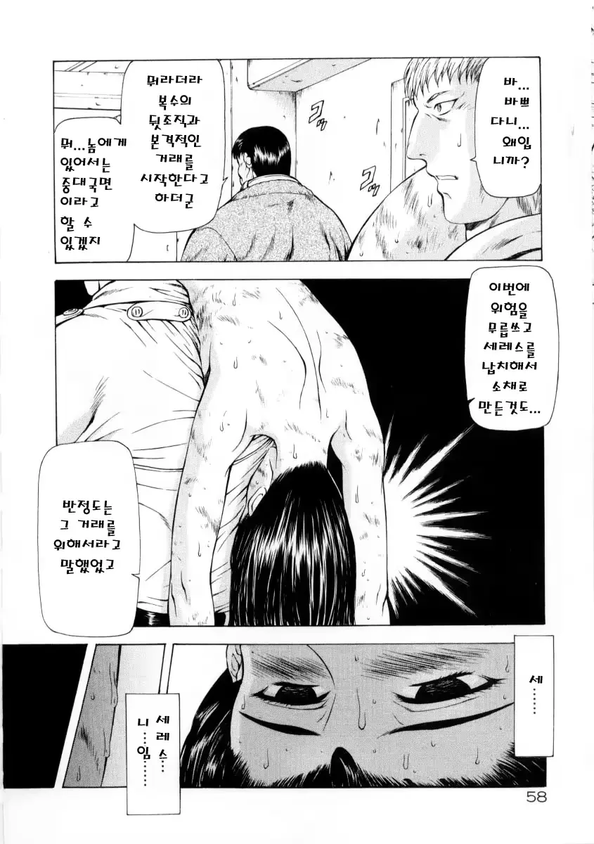 웹툰 이미지 61