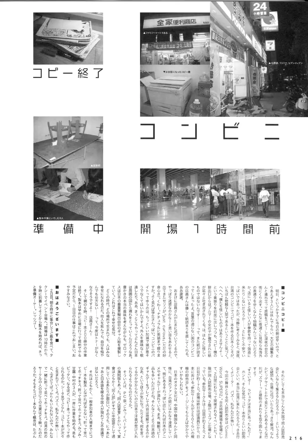 웹툰 이미지 218