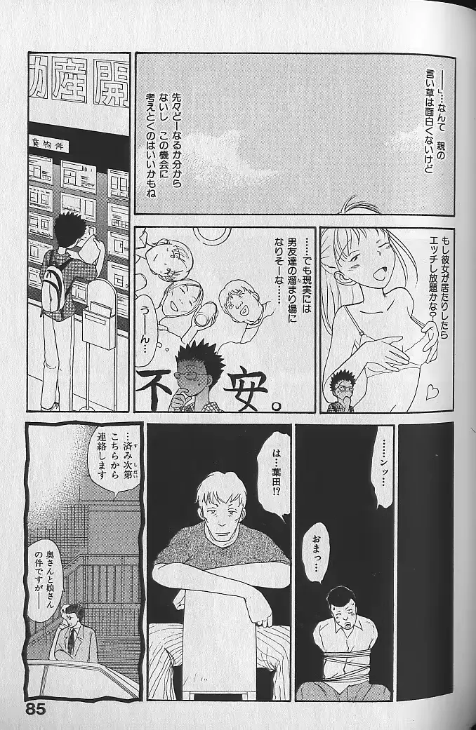 웹툰 이미지 86