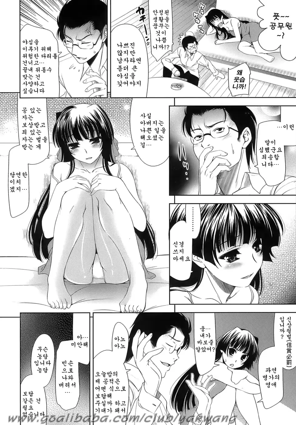 웹툰 이미지 27