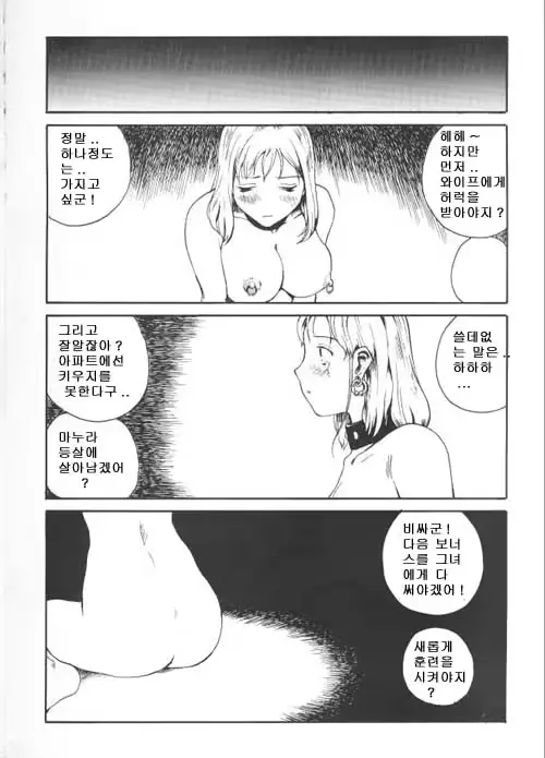 웹툰 이미지 15
