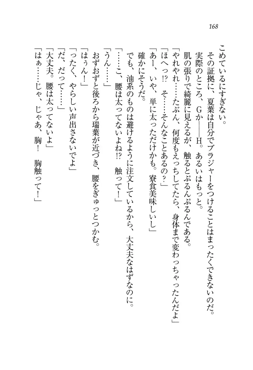 웹툰 이미지 168