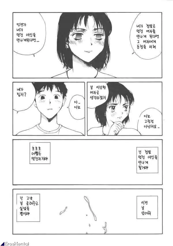 웹툰 이미지 15