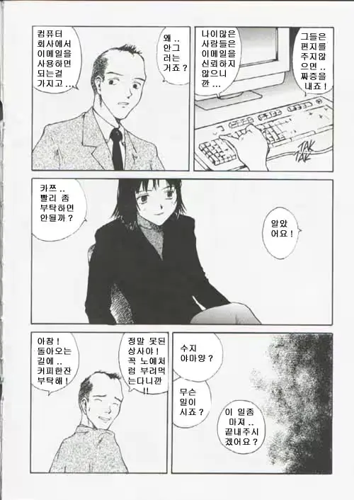 웹툰 이미지 19
