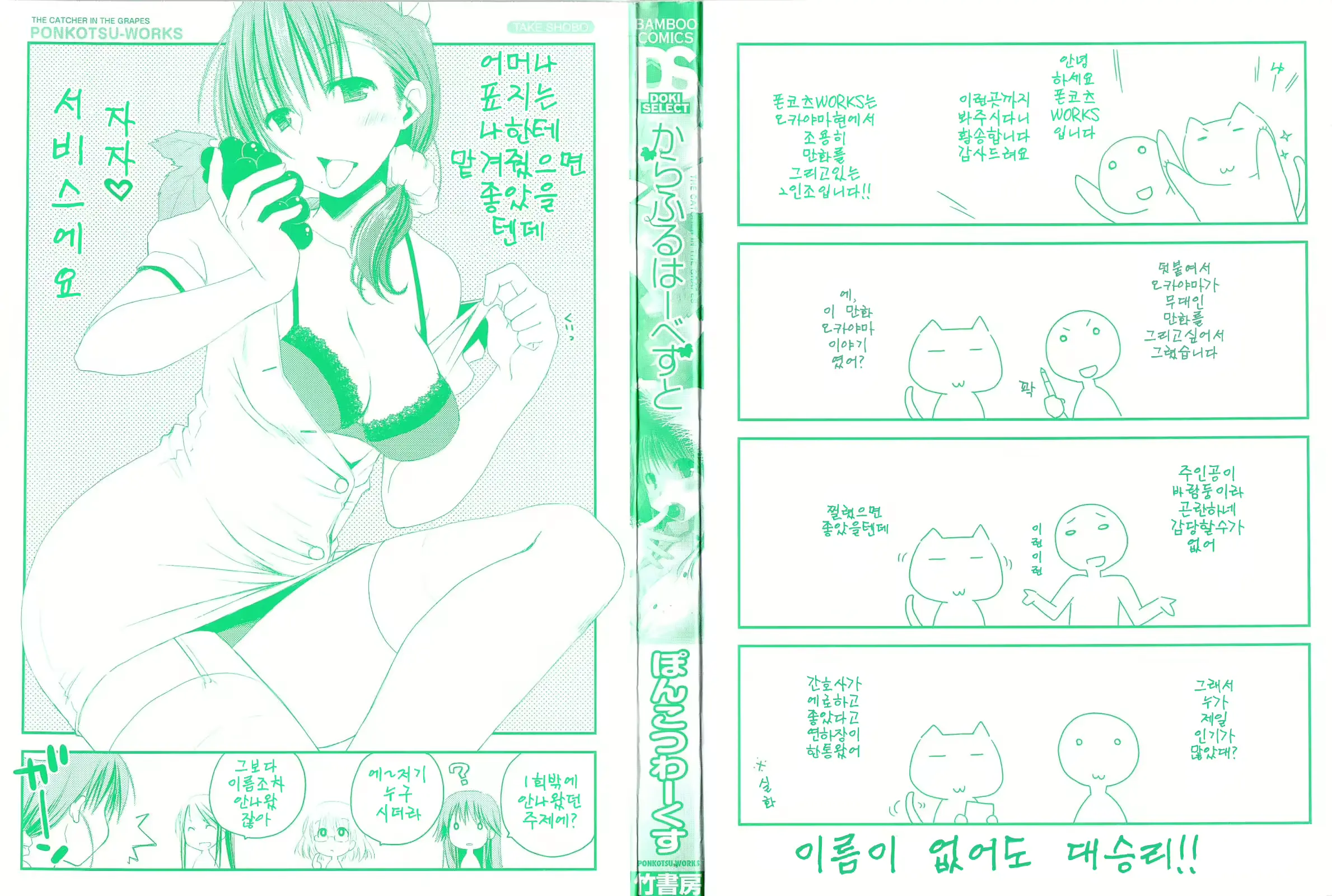 웹툰 이미지 1