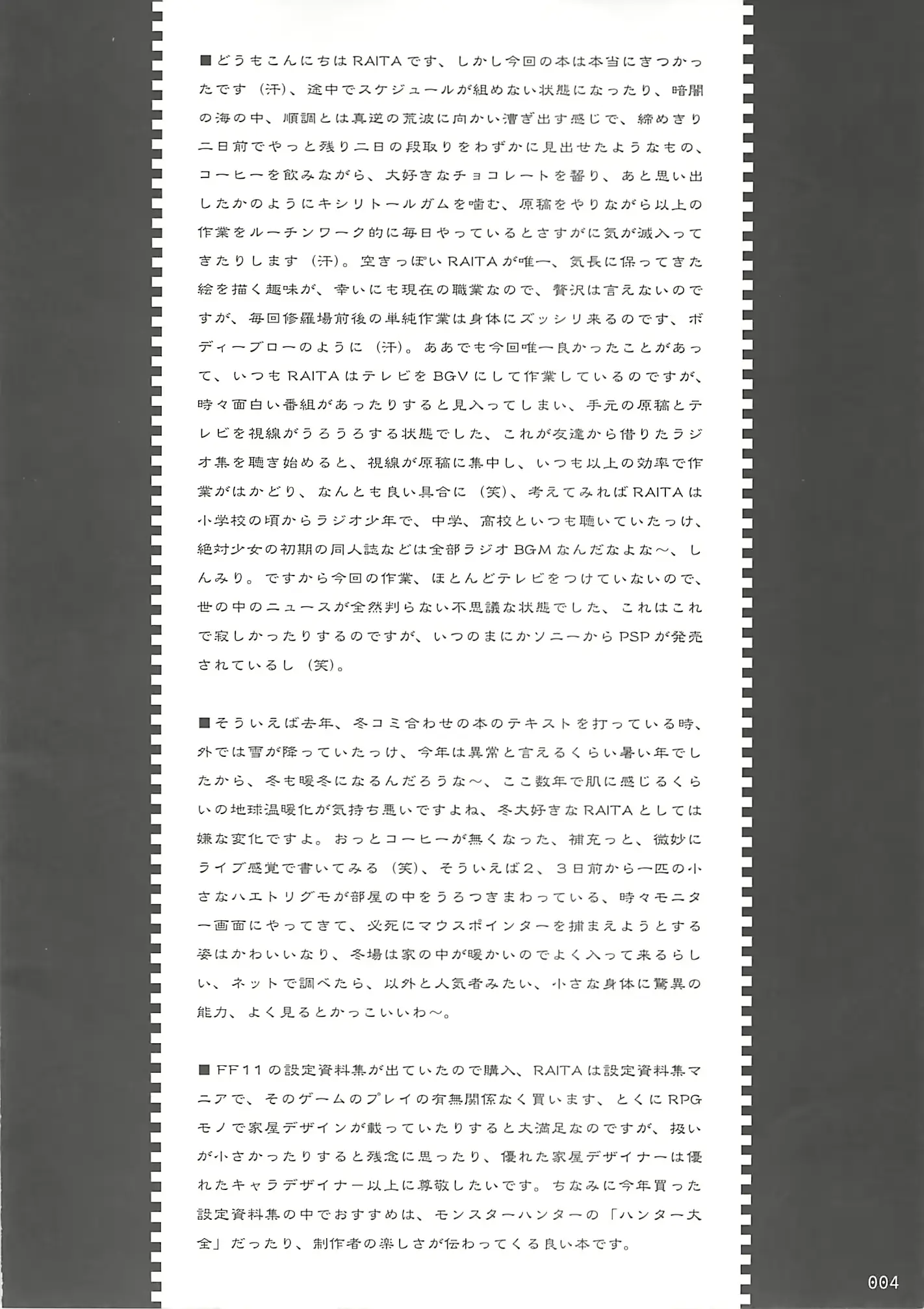 웹툰 이미지 2