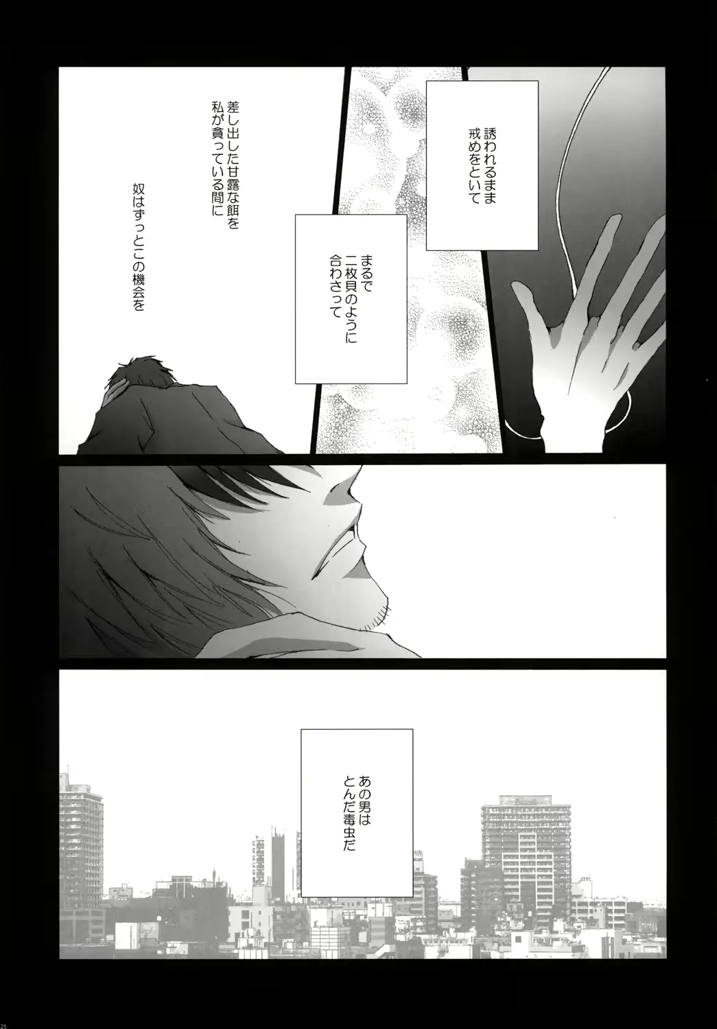 웹툰 이미지 25