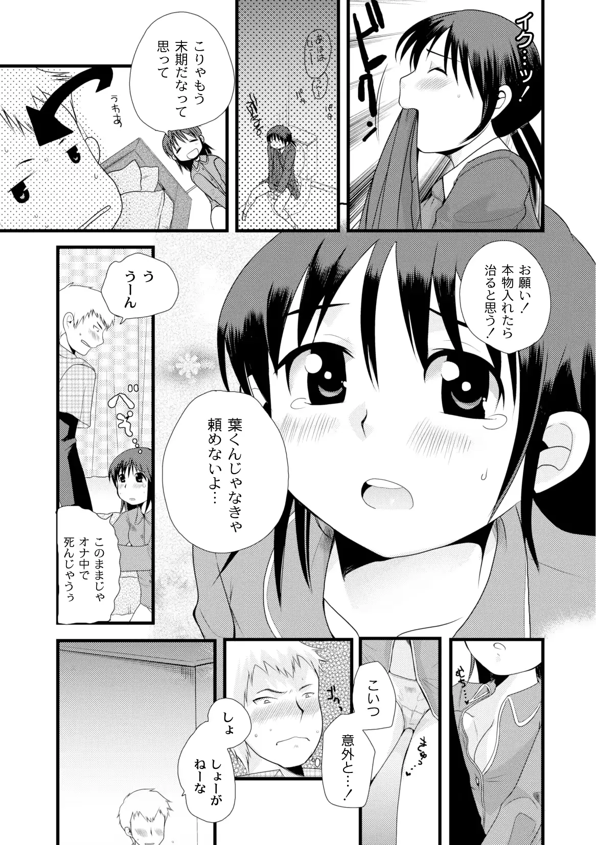 웹툰 이미지 282