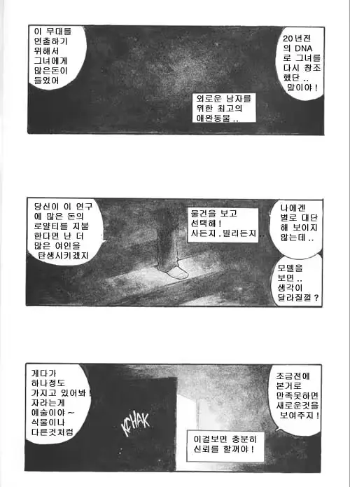웹툰 이미지 1