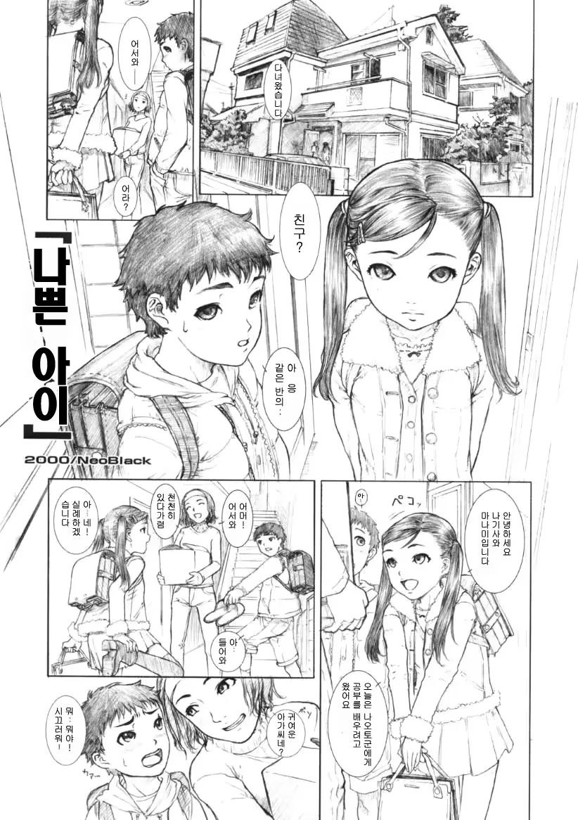 웹툰 이미지 0