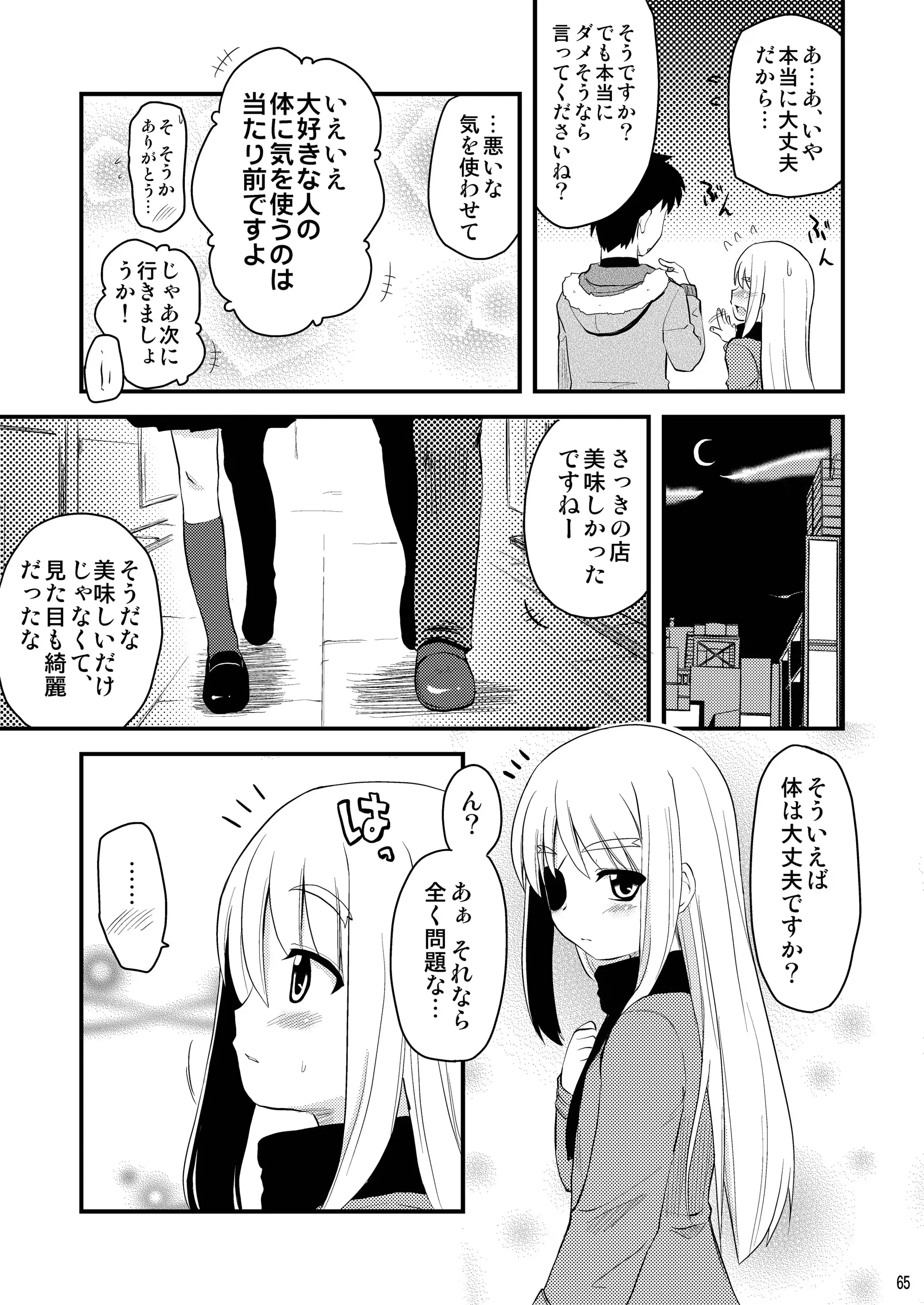 웹툰 이미지 64