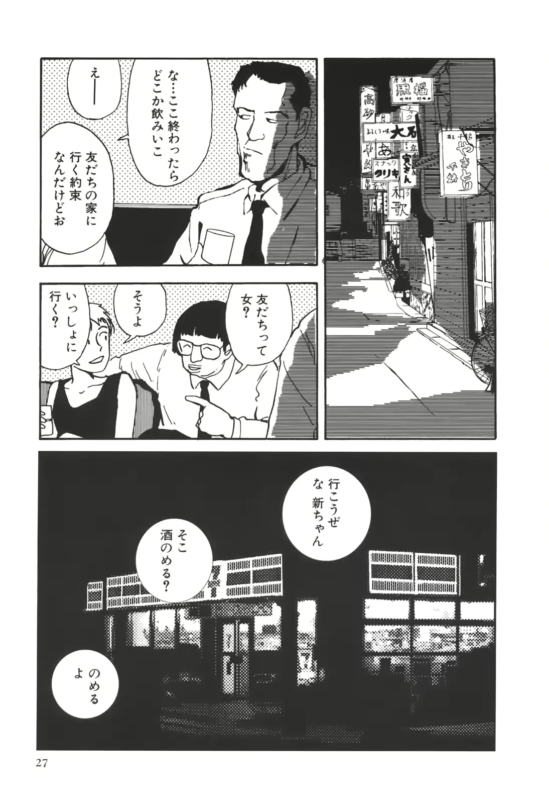 웹툰 이미지 27