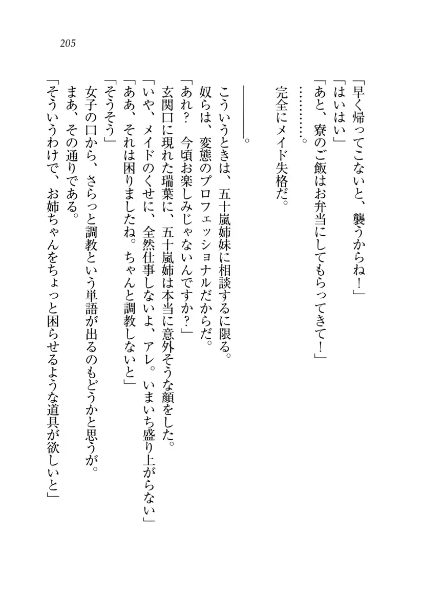 웹툰 이미지 205