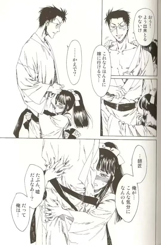 웹툰 이미지 87