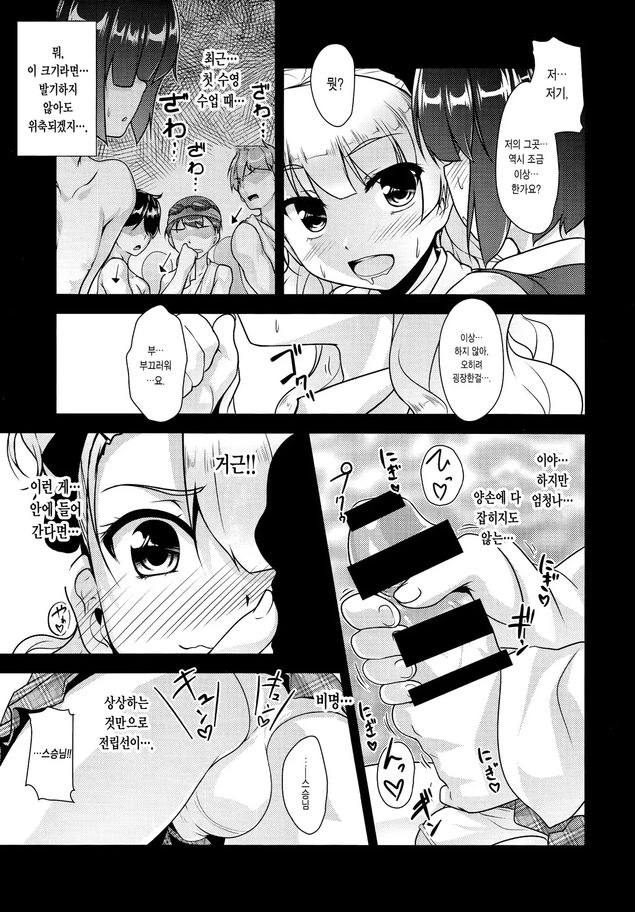 웹툰 이미지 14