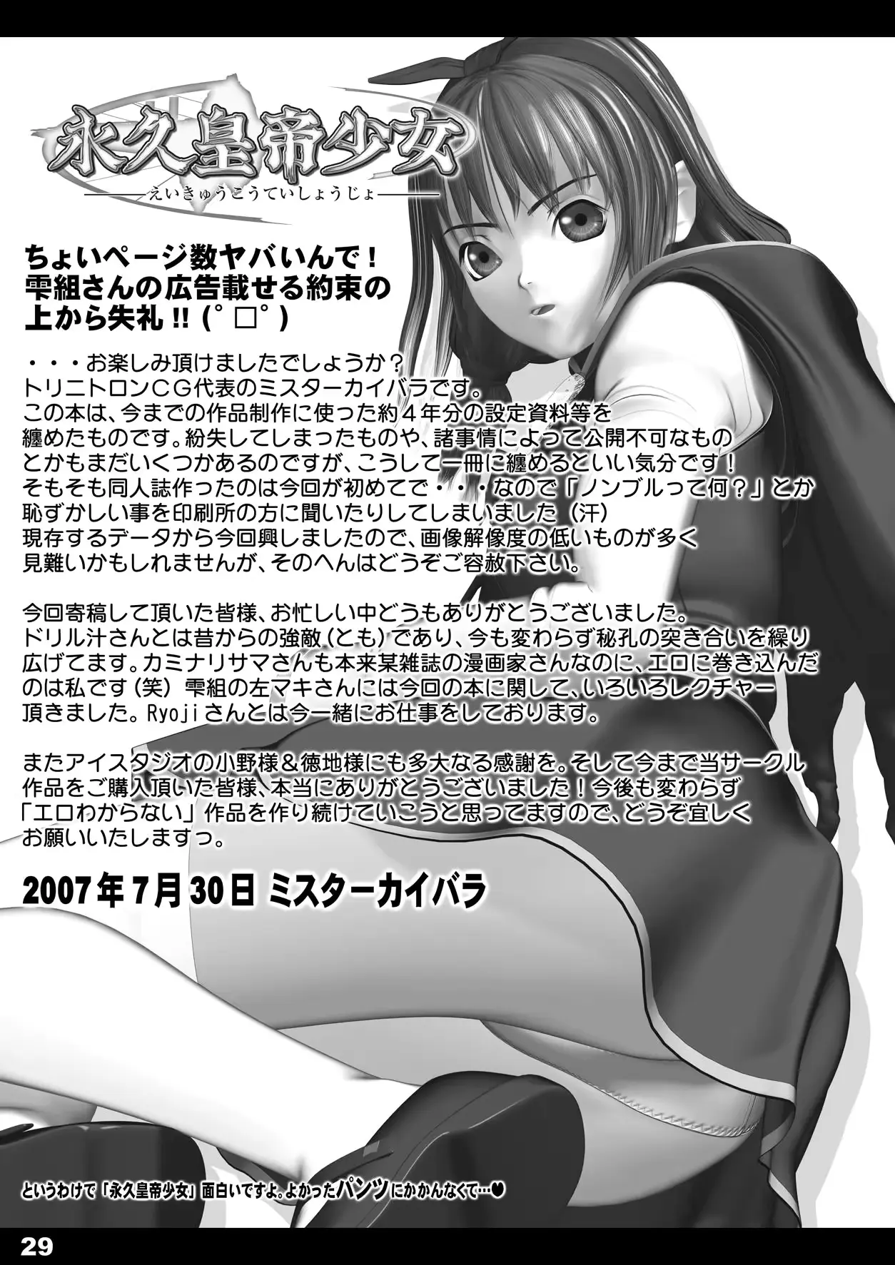 웹툰 이미지 27