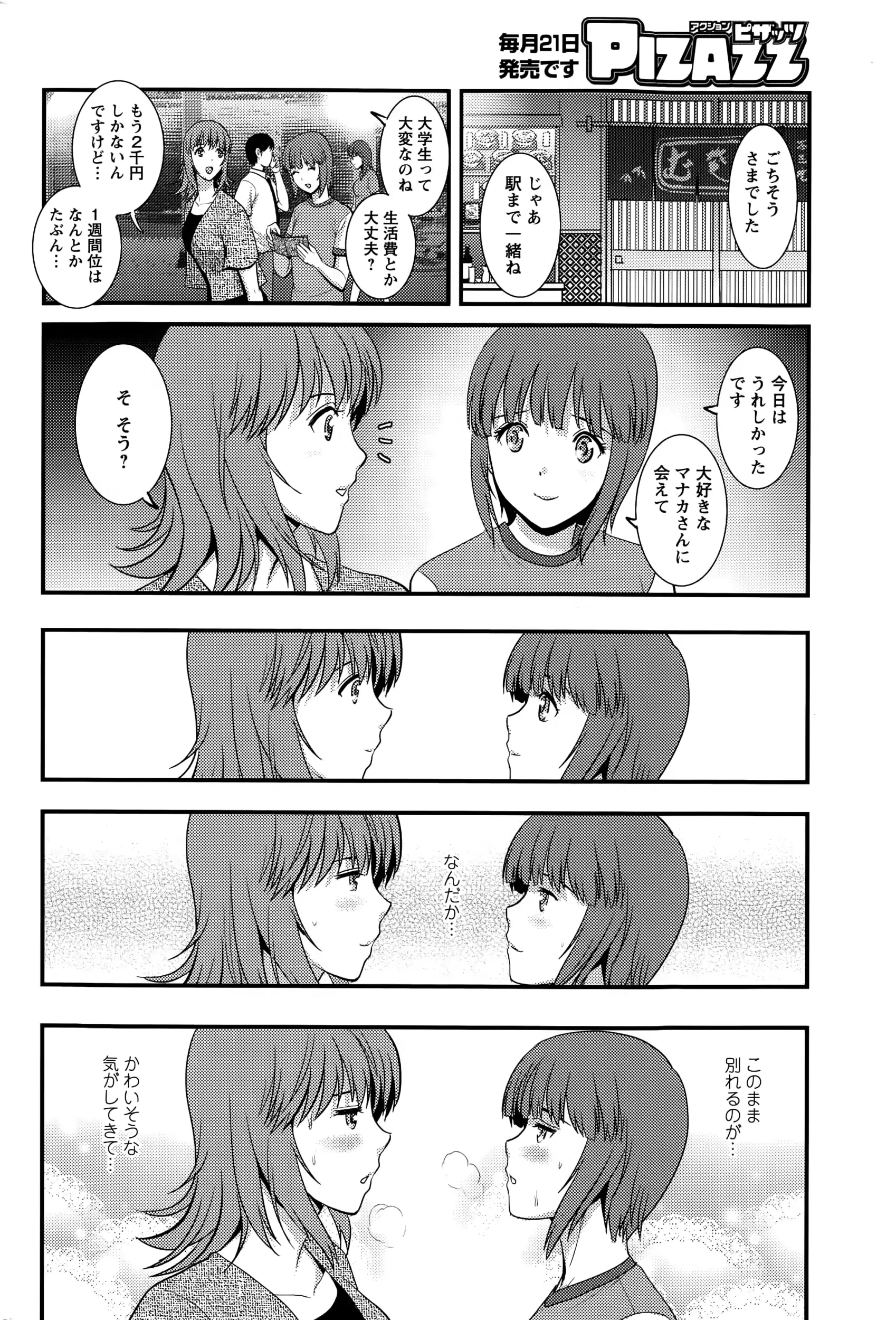 웹툰 이미지 59