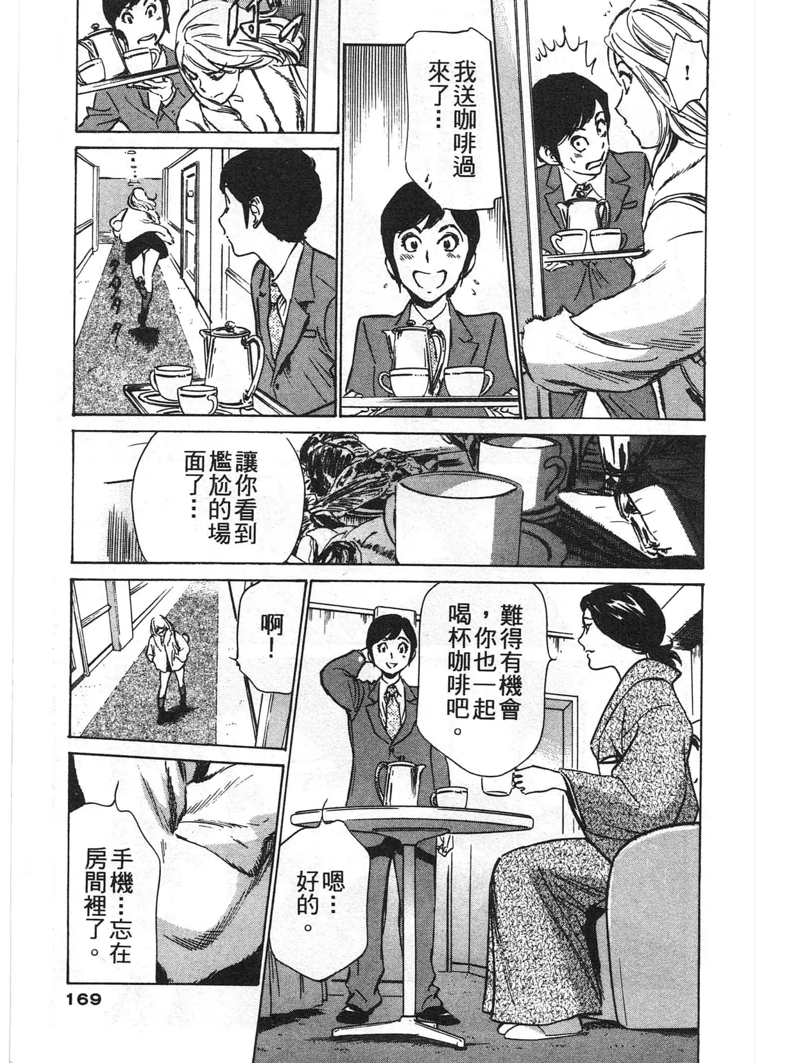 웹툰 이미지 167