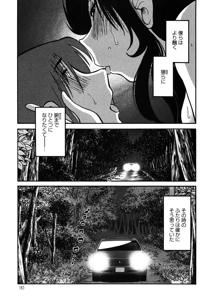 웹툰 이미지 184
