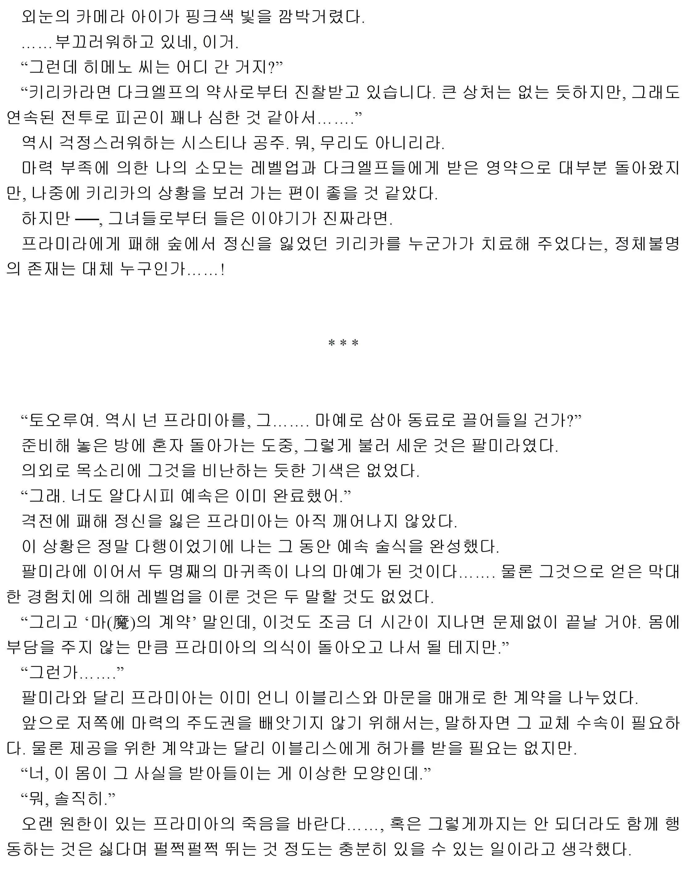 웹툰 이미지 152