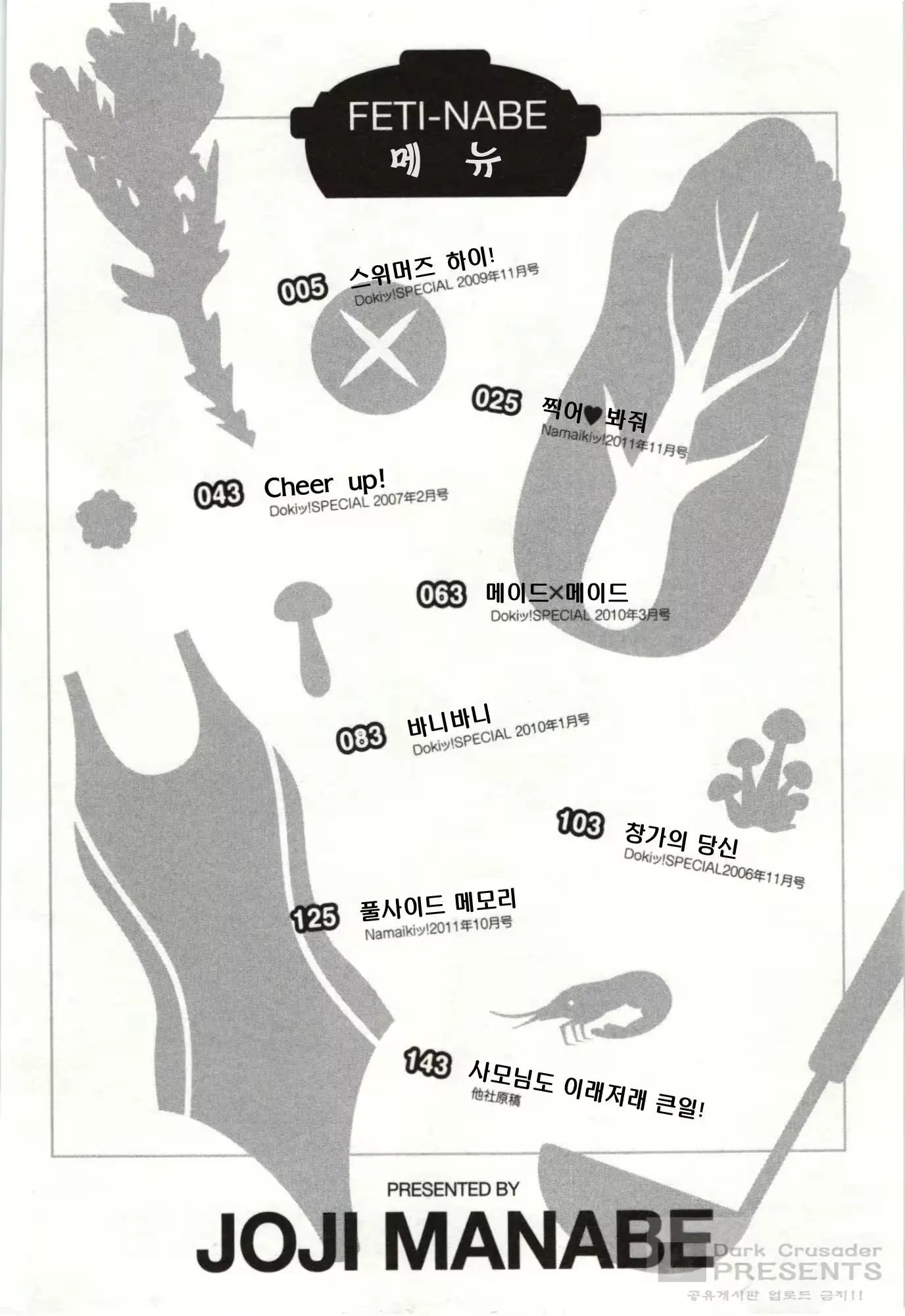 웹툰 이미지 3