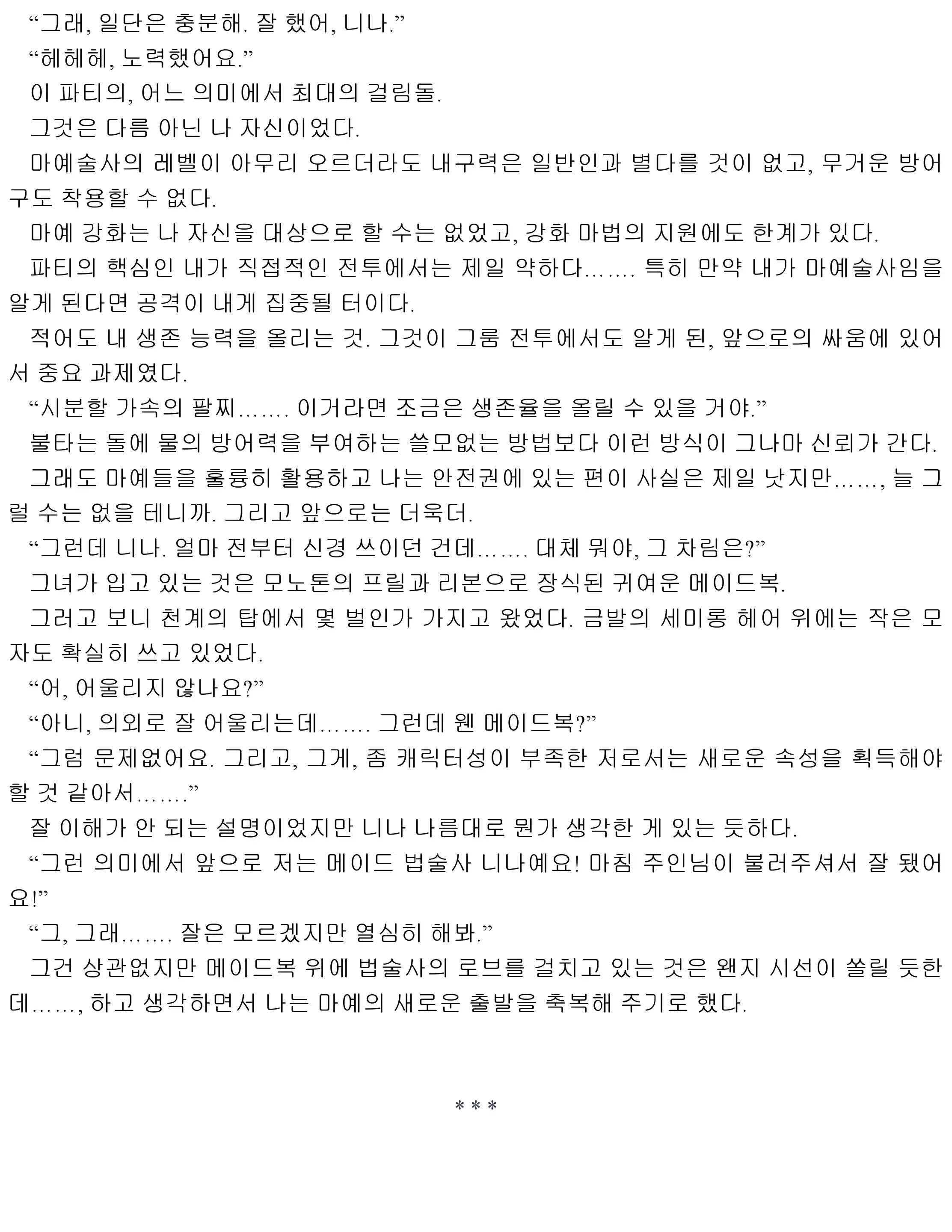 웹툰 이미지 21