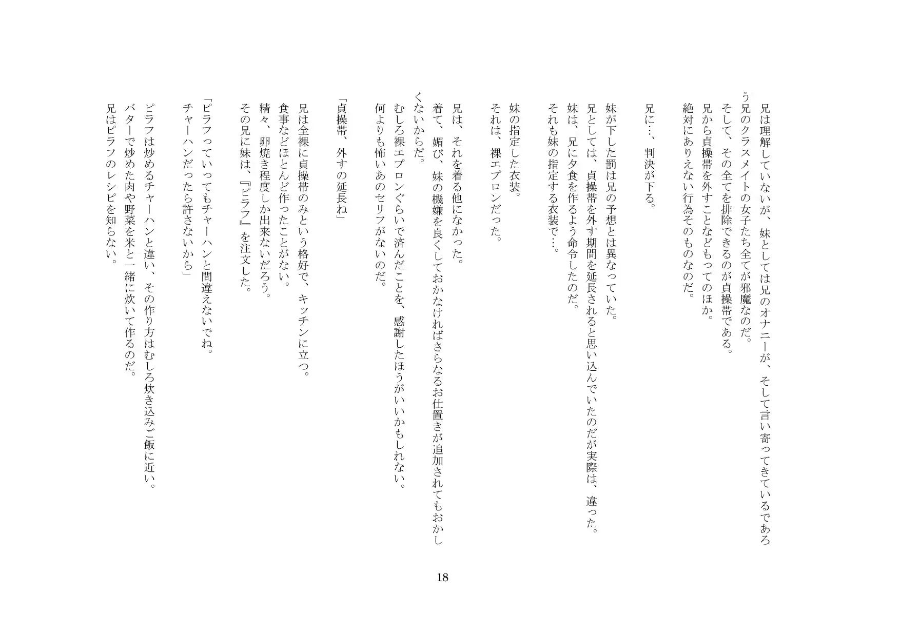 웹툰 이미지 18
