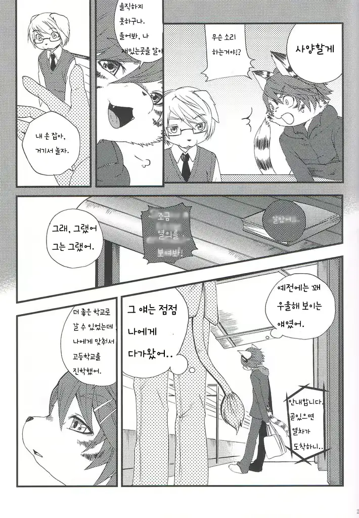 웹툰 이미지 14