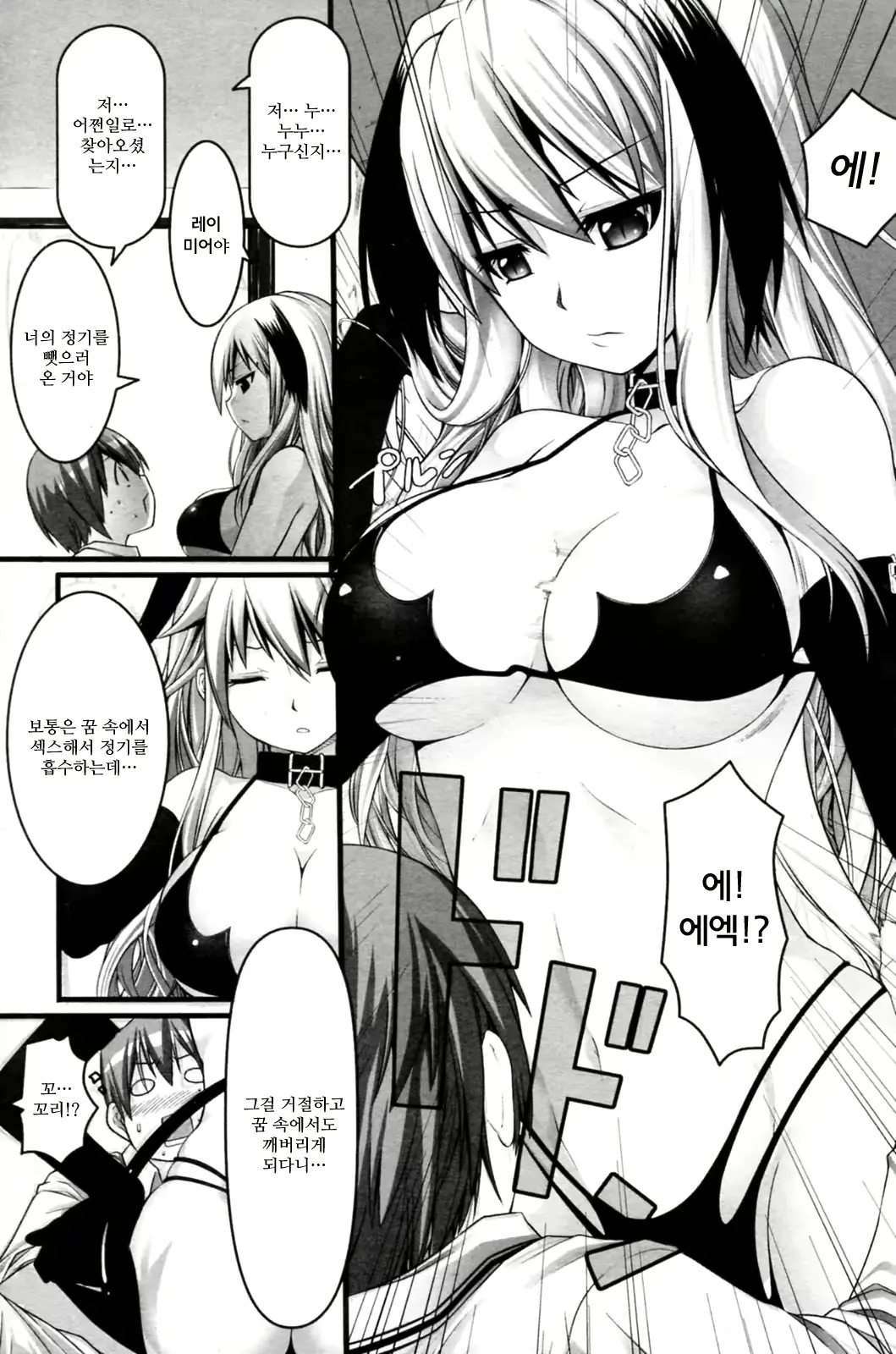 웹툰 이미지 3