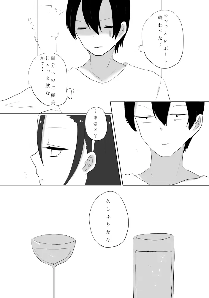 웹툰 이미지 14