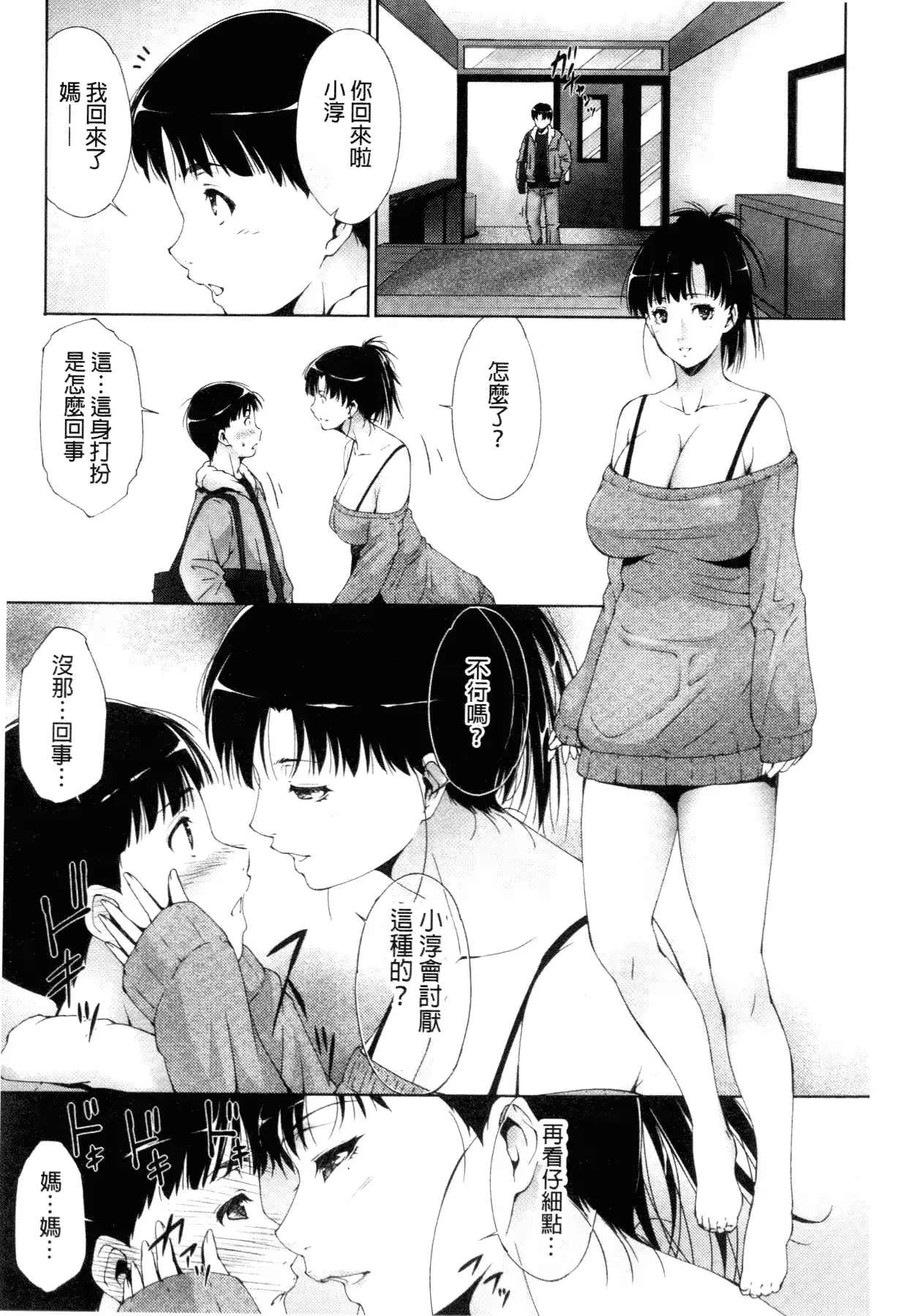웹툰 이미지 131