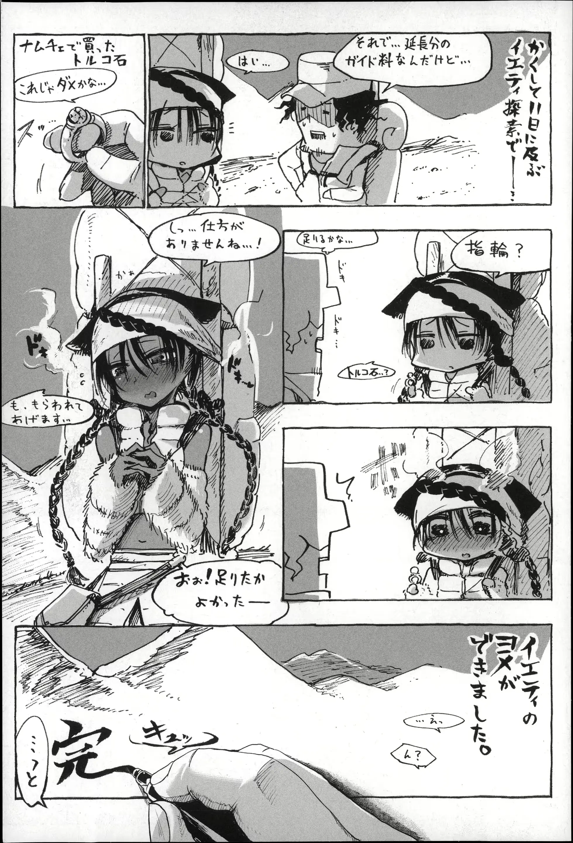 웹툰 이미지 158