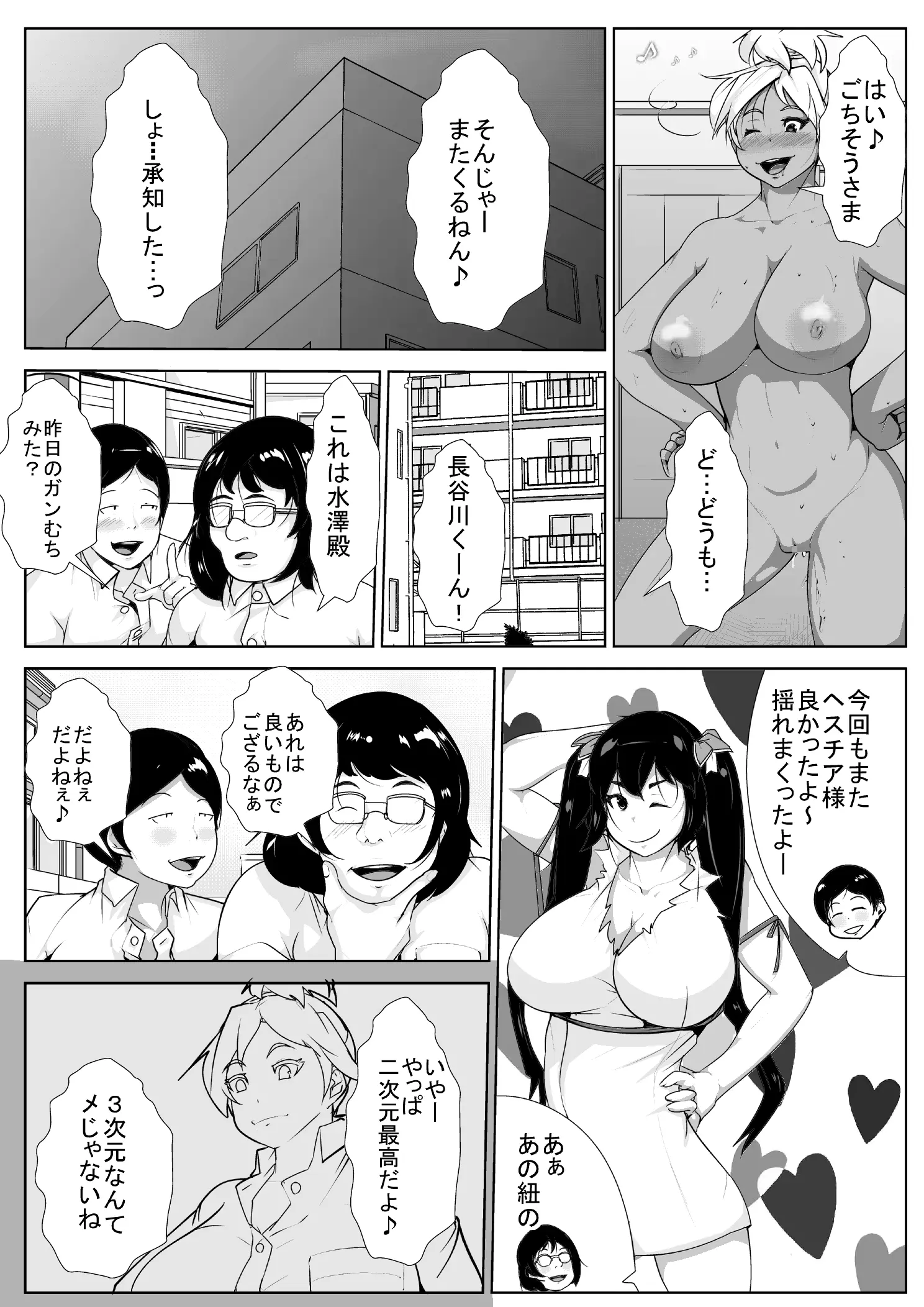웹툰 이미지 17