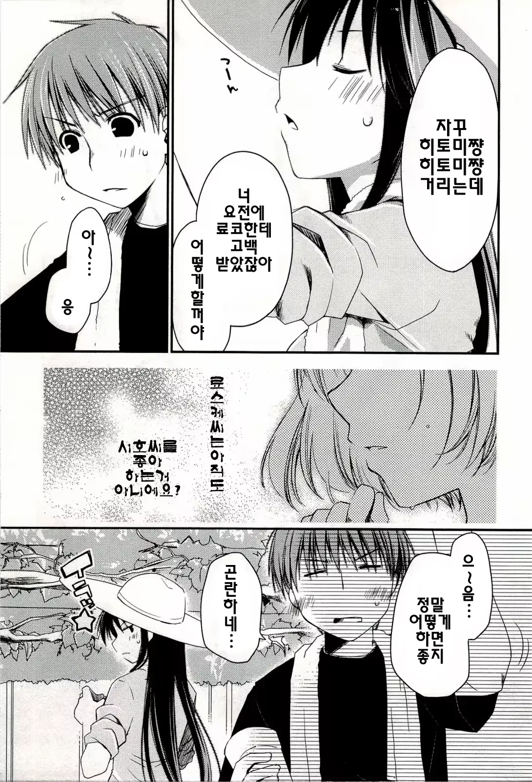웹툰 이미지 58