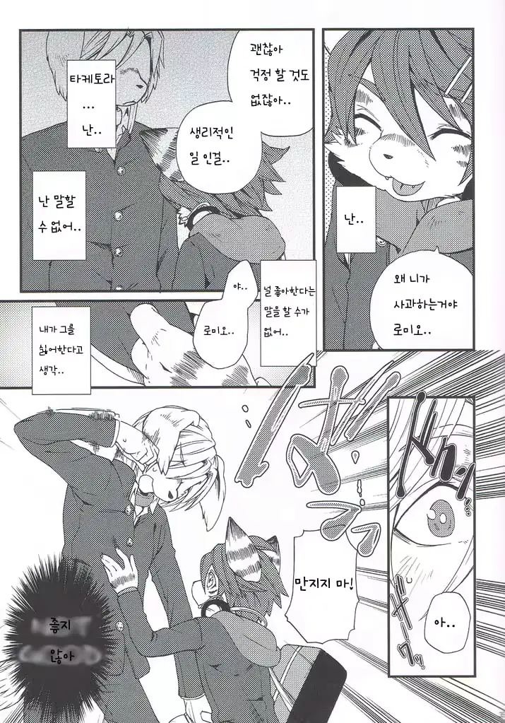 웹툰 이미지 27